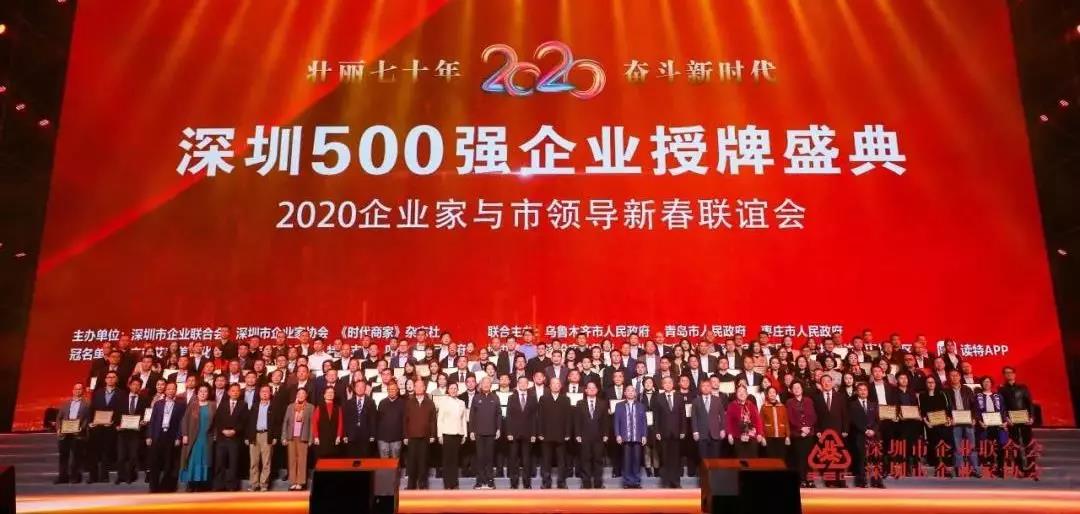 金沙990线路检测精机获“2019深圳500强”企业