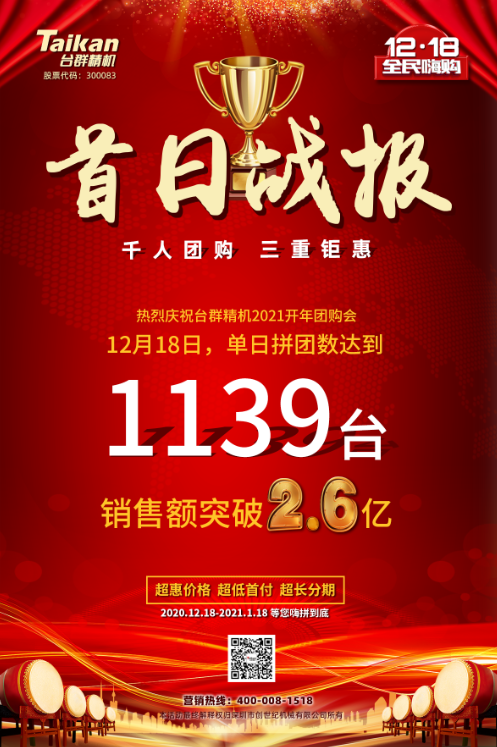 金沙990线路检测精机优惠活动海报