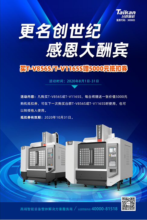 金沙990线路检测精机5000元抵扣券活动