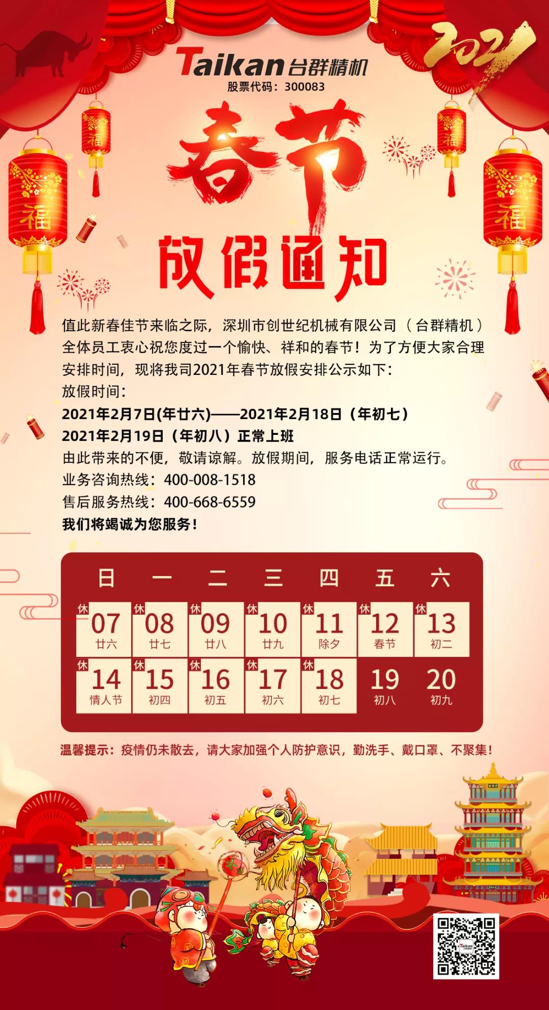 金沙990线路检测精机公司