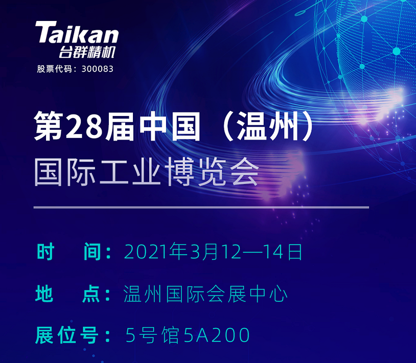 金沙990线路检测精机机械展