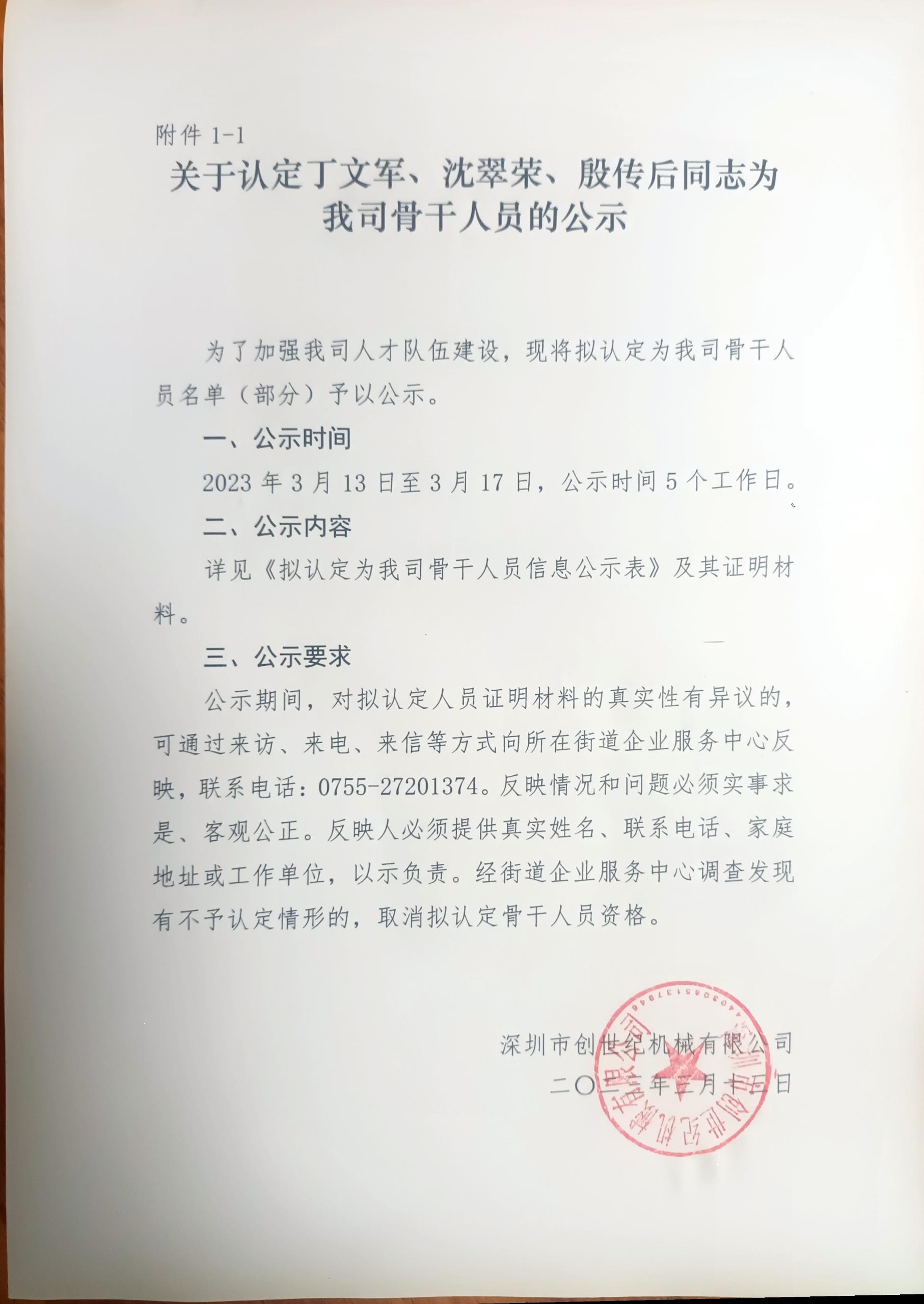 金沙990线路检测(集团)有限公司官网