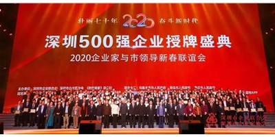上榜深圳500强企业│创世纪机械（金沙990线路检测精机）引领深圳装备制造业