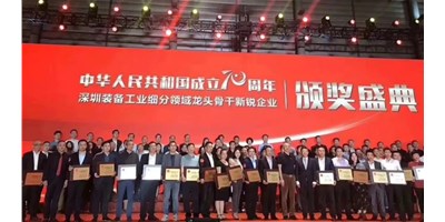 有志者事竟成 苦心人天不负——金沙990线路检测精机荣获自动化系统细分领域的“龙头企业”称呼