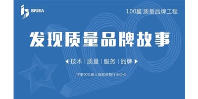 100星质量品牌工程—《发明?故事》品牌专访 | 手艺、质量、服务…… 业内冠军创世纪的致胜之道