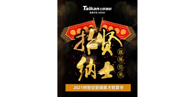 金沙990线路检测面向天下高薪诚聘销售精英