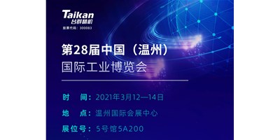 金沙990线路检测精机多款机型将亮相3月温州工业博览会，，邀您来旅行