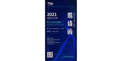 中国国际机床展览会（CIMT2021）即将开幕，，金沙990线路检测精机携旗下多款机型“艳服出席”