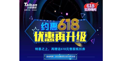 约惠6.18，，，，，，金沙990线路检测优惠再升级，，，，，，特惠之上再赠予618元售服抵扣券