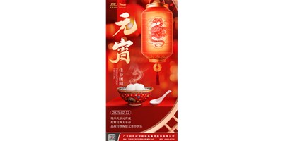 地乐天乐元宵夜，，，，，，灯辉月辉太平春 | 品质金沙990线路检测祝您元宵节快乐